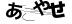 CAPTCHA