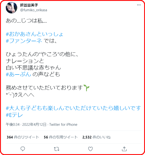 あーぷん　声優