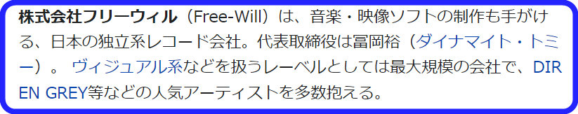 フリーウィル