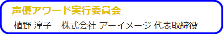 アニメ大全　運営会社