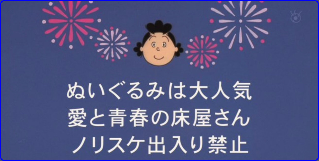 ノリスケ出入り禁止　あらすじ