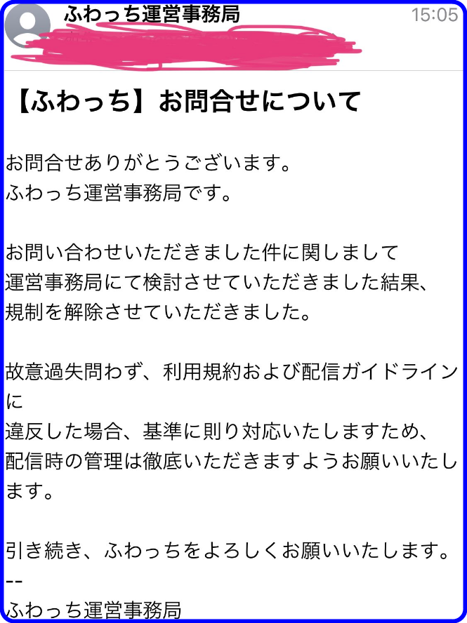 しんやっちょ　なあぼう　トラブル