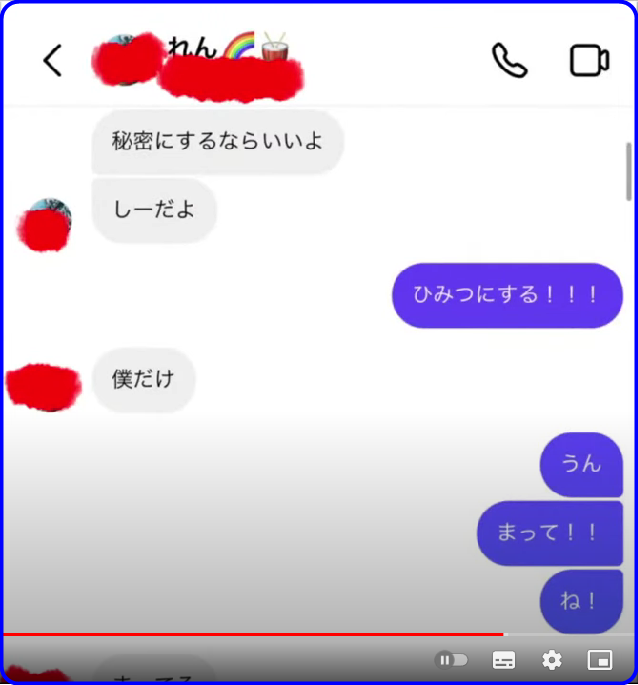 コレコレ　れん LINE