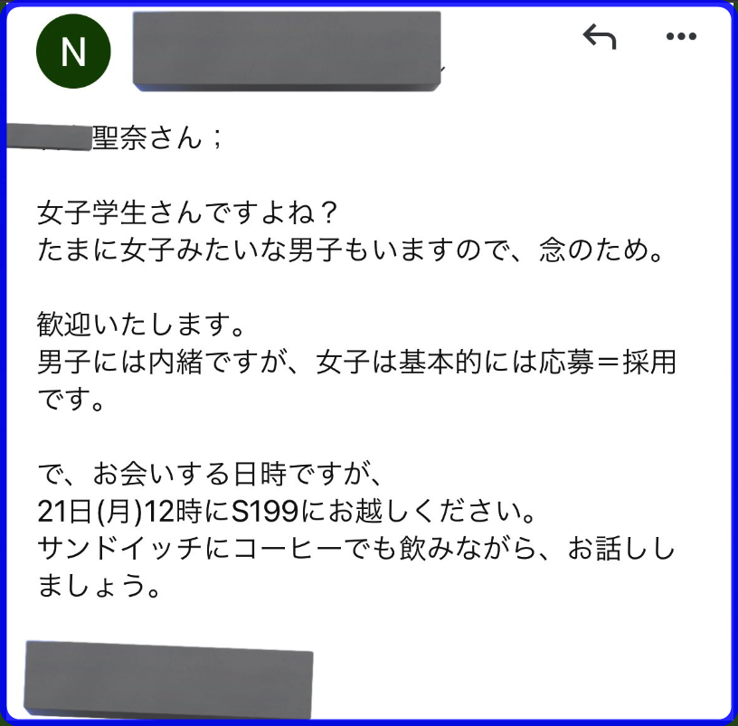 せな　江本教授　ゼミ