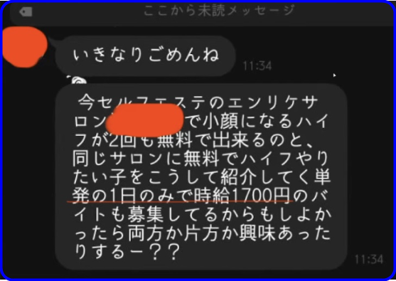 エンリケ　コレコレ　返金