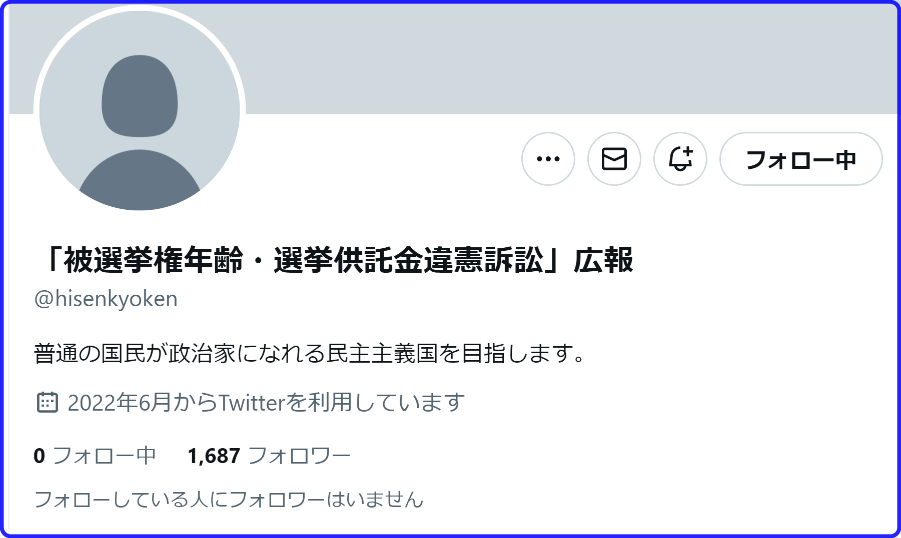 木村隆二　twitter　アカウント