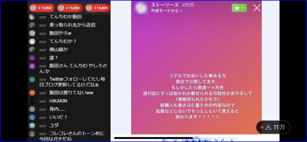 やしろあずき　コレコレ　違法賭博　不倫　LINE