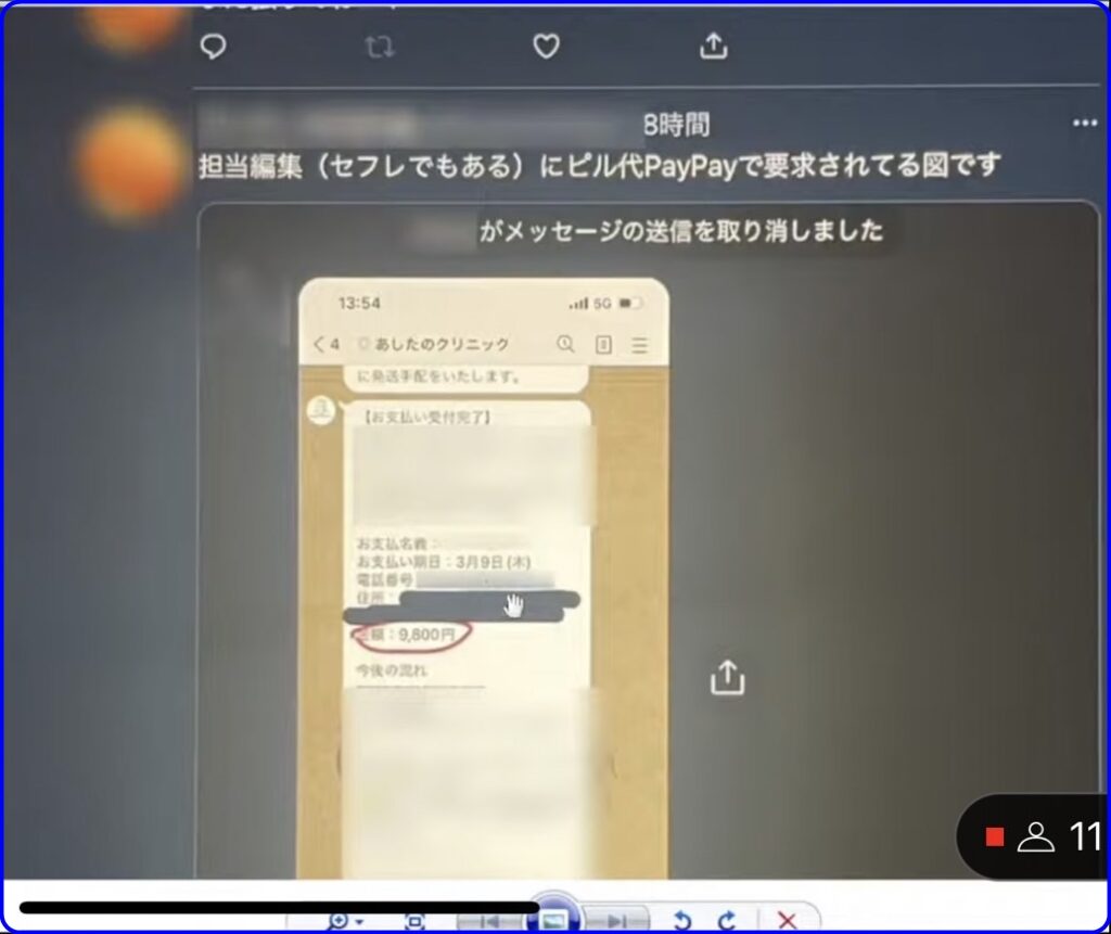 やしろあずき　コレコレ　違法賭博　不倫　LINE