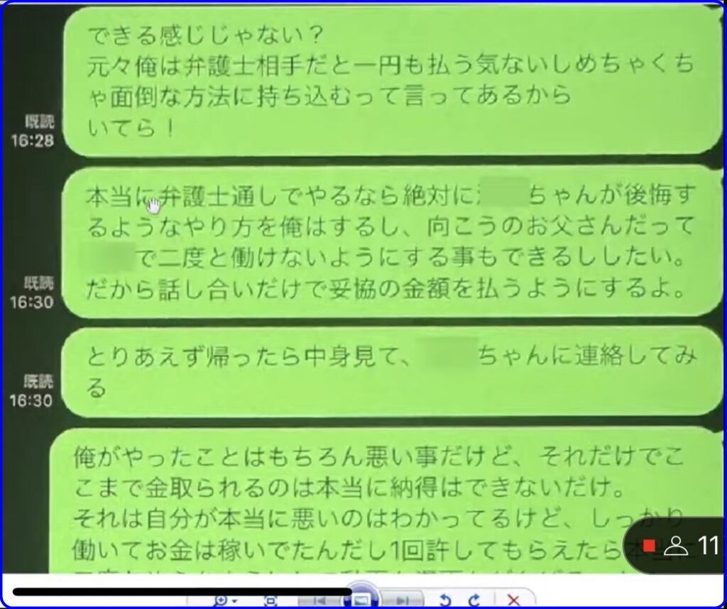 やしろあずき　コレコレ　違法賭博　不倫　LINE