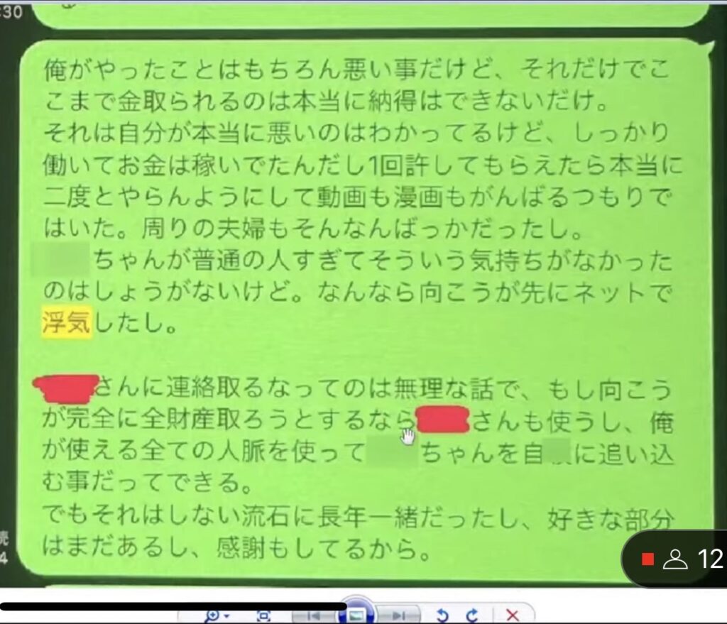 やしろあずき　コレコレ　違法賭博　不倫　LINE