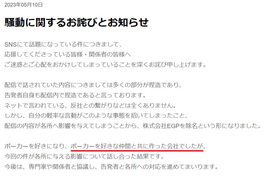 やしろあずき　EGPOKER　株式会社EGP