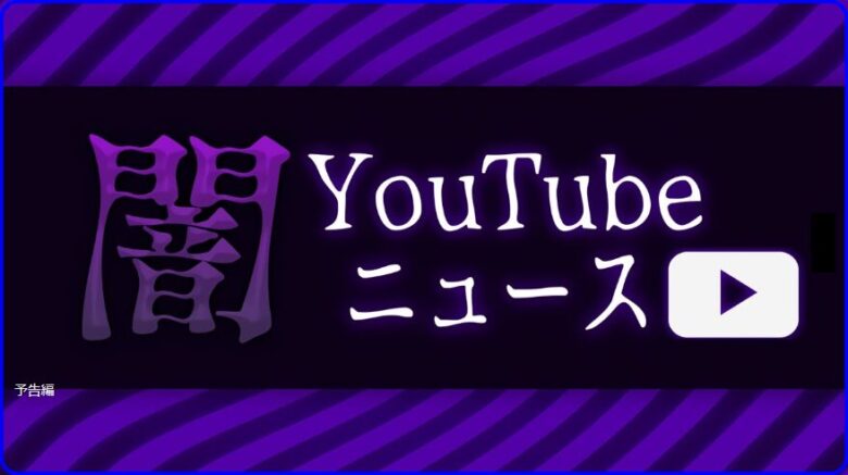 コレコレ　つべら　いつ　なぜやらない